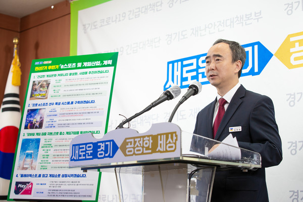 경기도, 이스포츠 트레이닝센터 등 후반기에도 이스포츠·게임산업 집중 육성