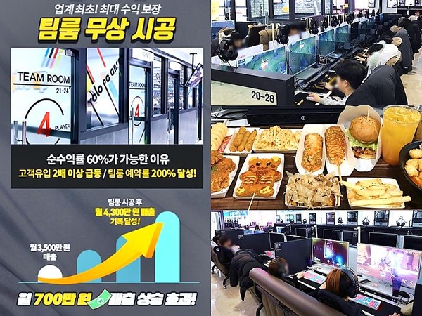 PC방창업아이템 욜로PC, 고객 유입 2배 되는 팀룸 무료 시공 혜택 제공