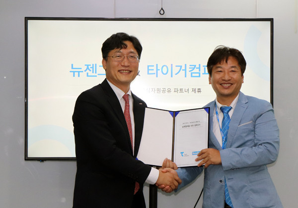 타이거컴퍼니, 프리미엄 ERP 솔루션 기업 뉴젠솔루션과 기술 협약 체결