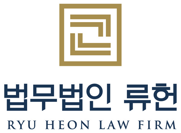 수원형사전문변호사 류헌법률사무소, 법무법인 류헌으로 법인 전환