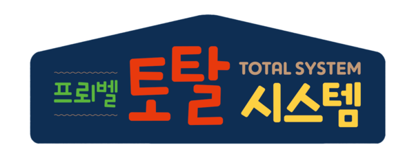 프뢰벨 서울국제유아교육전 참가, 영유아에 최적화된 교육프로그램 토탈시스템 선보여