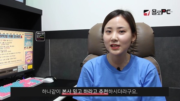 유망 피씨방창업 욜로PC, 가맹체인점 추천으로 50호점 돌파 나서