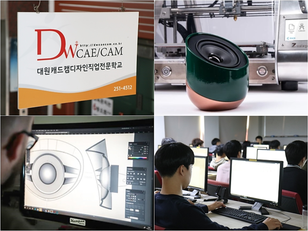 대원캐드캠, 4차산업혁명 핵심기술 3D 프린터 국비지원 무료교육 제공