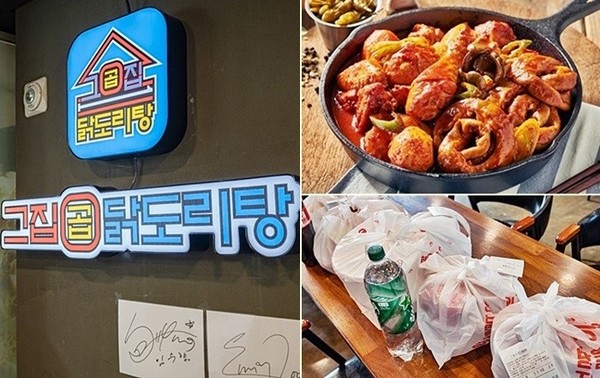 소자본 배달 전문점 창업아이템 그집곱닭도리탕, 샵인샵 문의 활발