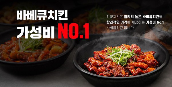 치킨배달 프랜차이즈 치교치킨, 차별화된 경쟁력으로 소자본창업 예비가맹점주 도와