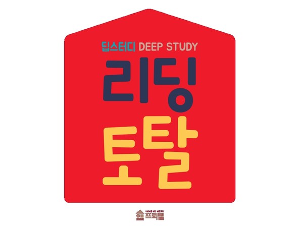 프뢰벨, 리딩토탈 통해 영유아 교육시장 이어 초등 교육시장까지 영역 넓혀