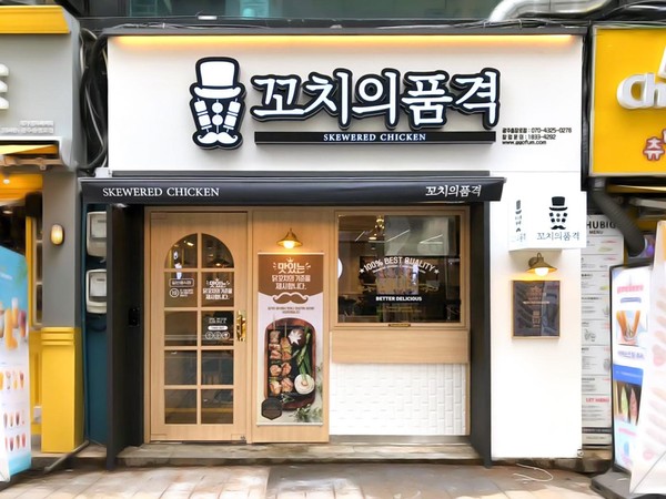 소자본창업아이템 주목 받는 꼬치의품격 예비 창업자 지원 나선다