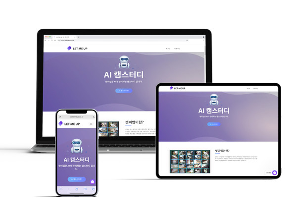 공간샘 스터디카페, AI 기술이 도입된 캠스터디 렛미업 무료개방