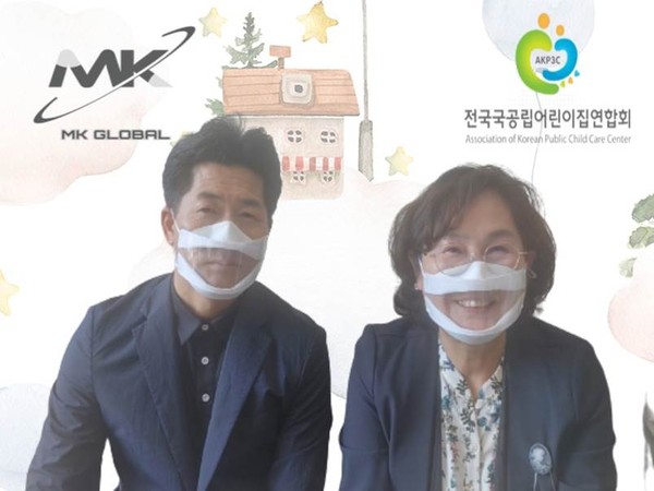 엠케이글로벌, 전국국공립어린이집연합회에 투명 립뷰마스크 기부
