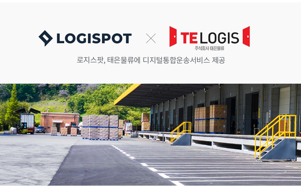 로지스팟-태은물류, 디지털 통합 운송 서비스 파트너십 체결