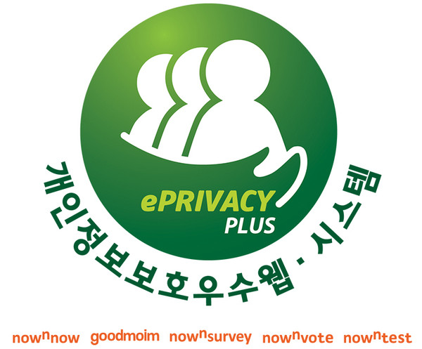엘림넷, 개인정보보호 역량 공인...e프라이버시 플러스 인증 획득