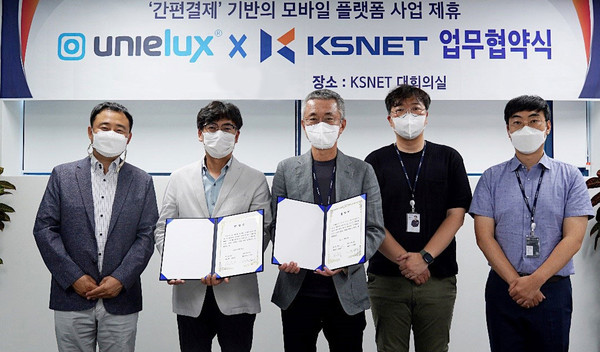 케이에스넷, 데이터 기반 빅블러 가속...유니룩스 간편결제 인프라 투자
