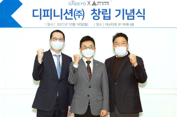 메가존클라우드, 디지털 교육 플랫폼·콘텐츠 시장 출사표