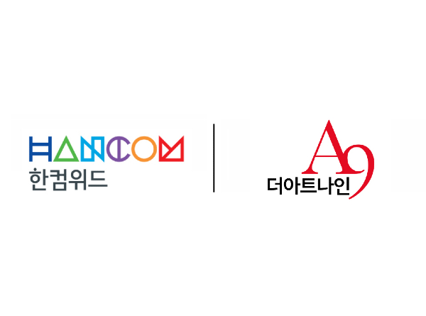 한컴위드-더아트나인, 화가의 재능을 NFT화한다