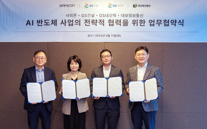 사피온, GS계열사와 대보그룹으로부터 투자 유치 후 AI 사업 협업 체계 구축