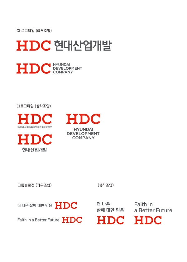 [특징주] HDC현대산업개발, 금리 인하 기대감에 강세…업종 내 최선호주 선정