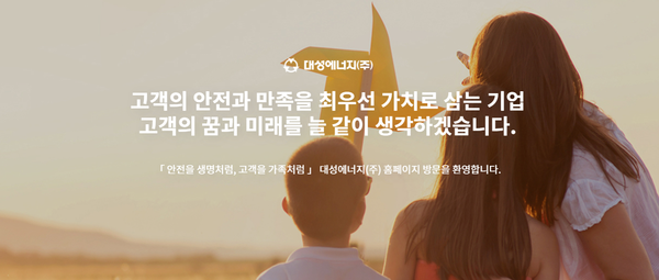 [특징주] 대성에너지, 폭풍전야 중동...전쟁 확산 가능성에 급등