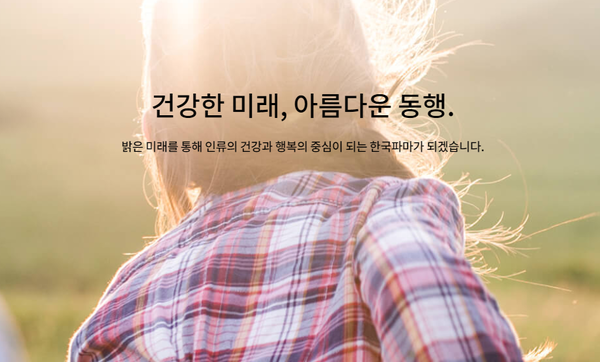 [시간외 특징주] 한국파마, 뇌기능 개선제 품목 허가...실적 개선 기대감에 상한가