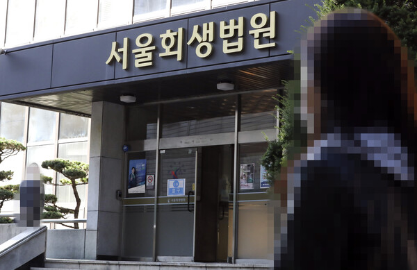 회생법원, 법인파산 예납금 납부 기준 완화한다