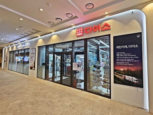 파죽지세 다이소, 이번엔 부산 프리미엄 아울렛에 매장 열었다