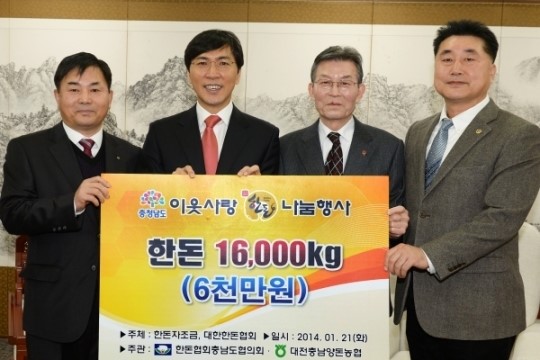설 앞두고 소외이웃 위해 돼지고기 선뜻