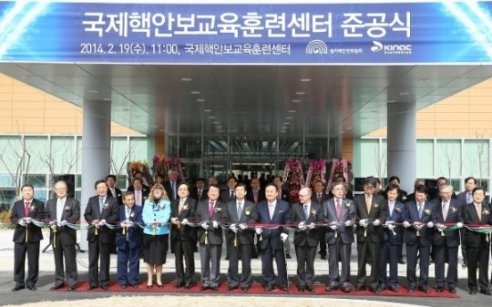 대전시, 국제핵안보 교육훈련센터 개소