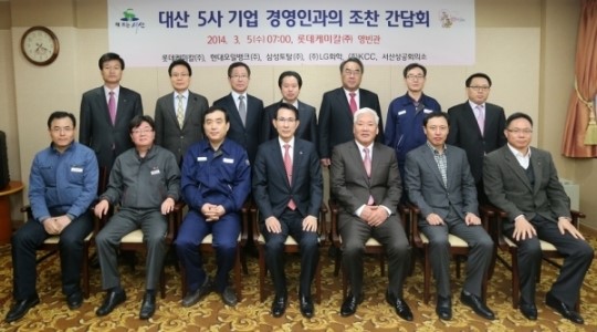 서산시, 대산5사 기업 경영인과 조찬 간담회