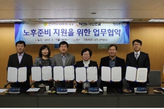 국민연금, 대전 5개 지역자활센터와 노후준비 지원업무협약 체결