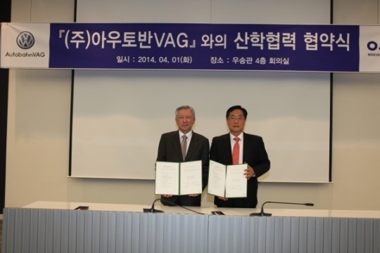 우송정보대학, (주)아우토반 VAG(폭스바겐)와 산학협력 체결