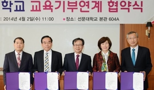 선문대, 아산시 4개 중학교와 교육기부연계협약 체결