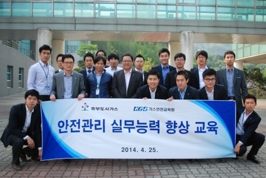 중부도시가스, 안전관리 실무능력 향상 교육 실시