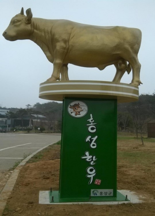 홍성군, 서해안고속도로 휴게소에 홍성한우 조형물 설치