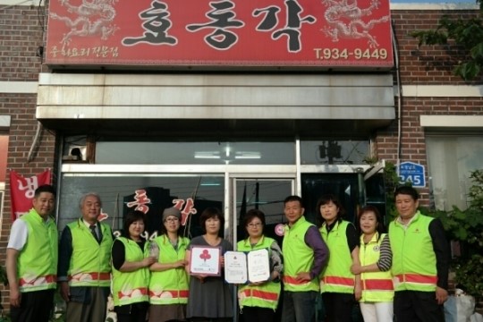보령 효동각 식당 착한가게 가입