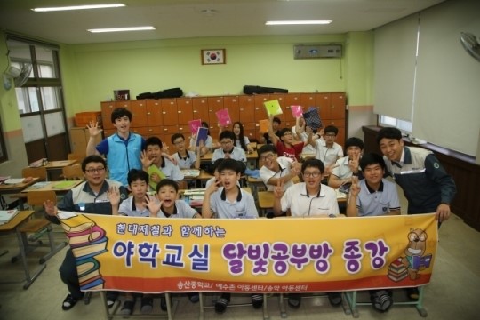 현대제철 야학교실 달빛 공부방, 송산중학교 종강