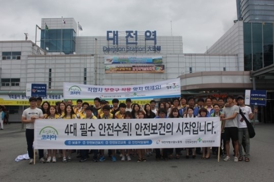 안전보건공단 대전지역본부,대전역서 안전캠페인