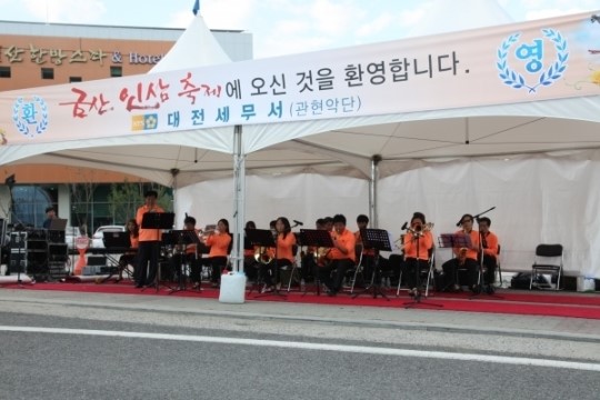 대전세무서, 금산인삼관서 연주회 개최