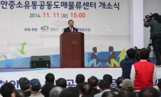 천안시, 천안중소유통공동도매물류센터 개소식