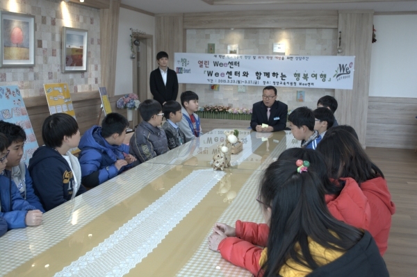 청양교육지원청, Wee센터 『상담체험의 날』