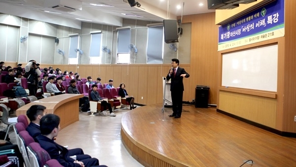 복기왕 아산시장, 호서대 찾아 아산학 특강