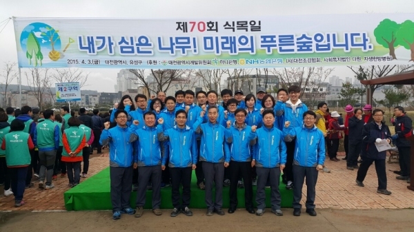 『안전보건공단 대전지역본부, 식목행사』