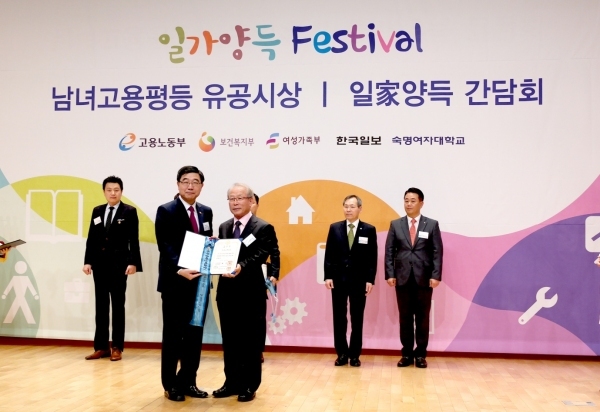 ㈜에프앤디넷, 남녀고용평등 우수기업 국무총리상 수상
