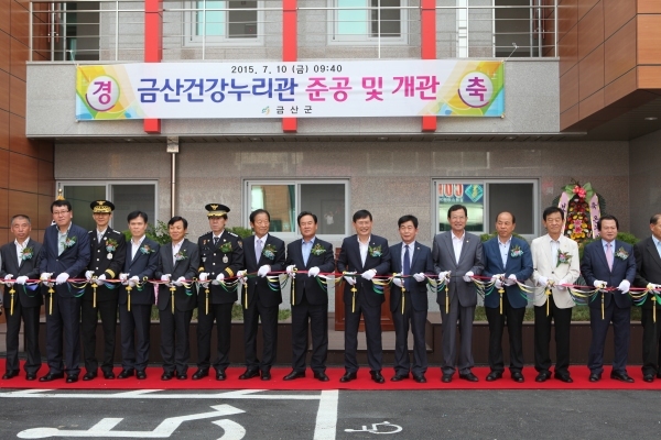 금산군, 건강+복지 원스톱 건강누리관 개관