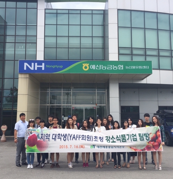 지역인재 육성을 위한 강소식품기업 탐방행사 실시