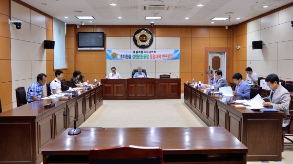 세종시의회, 강원연탄공장 운영대책 연구모임 회의 개최