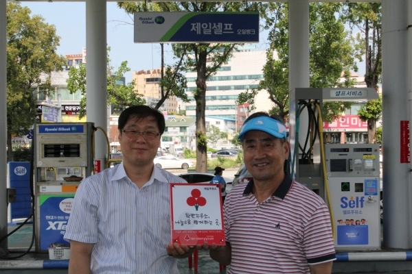 제일주유소,착한주유소 567호점가입