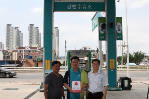 강변주유소,착한주유소 563호점가입