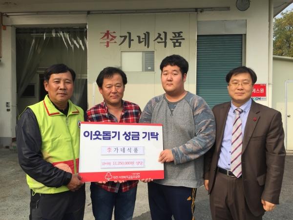 (주)李가네 식품, 1천만원 상당의 갈비찜 전달
