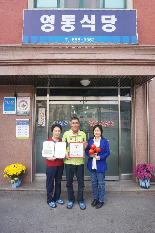 공주 영동식당 착한가게 가입