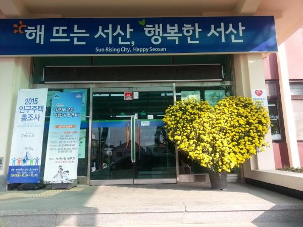 서산시 음암면 동원농장, 면사무소에 국화 기증