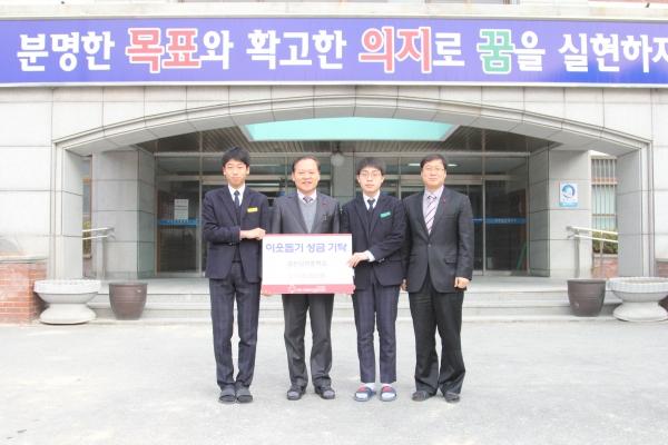 대전삼천중, 불우이웃 돕기 성금 총 313만400원 기탁.